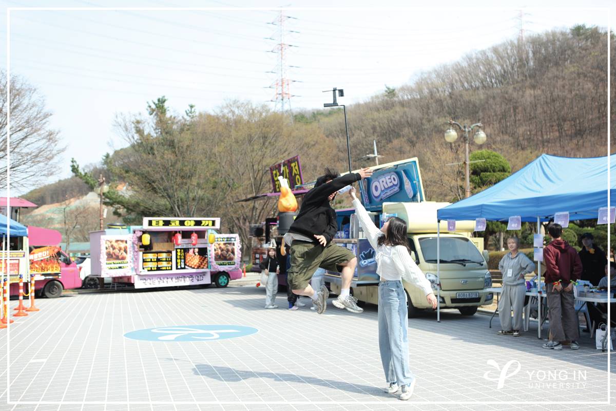 용인대 봄 문화행사, '미소를 지어봄' 개최